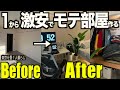 【激安】1から安く「モテ部屋」を作る。６畳１人暮らし。ルームツアー。男【部屋紹介/収納】