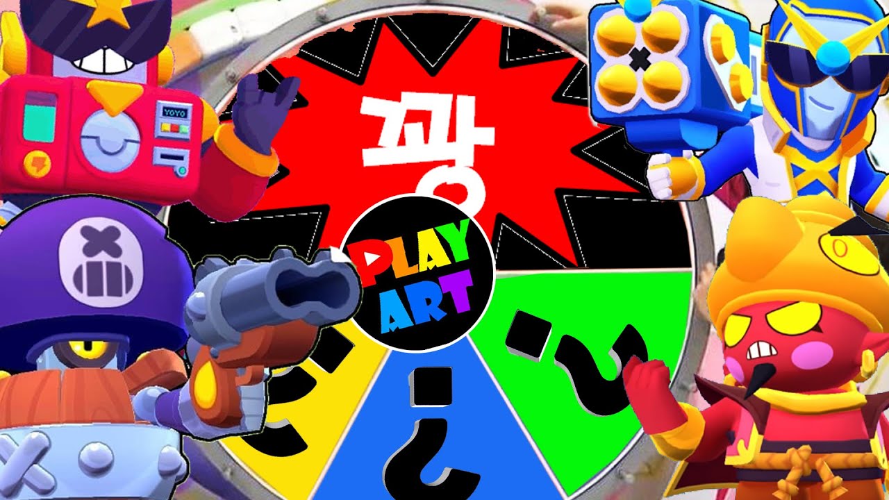 Random Pancake art,랜덤 팬케이크아트,Brawl Stars Surge,Super ranger Brock,New