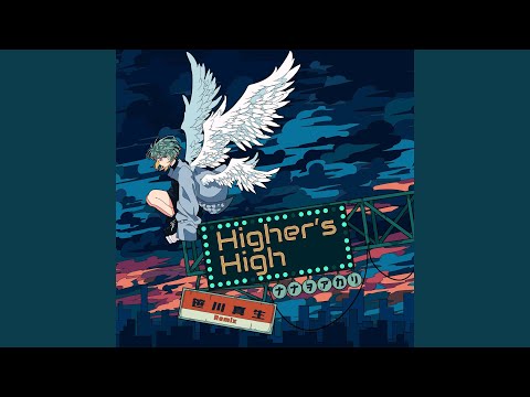 邦楽 MACCHO/HIGHER THAN HIGH 邦楽 MACCHO/HIGHER THAN HIGH Higher's High (Mao Sasagawa