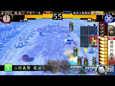 (従１位Ａ）下衆ヤバ男VS戦国大戦動画 (６４)