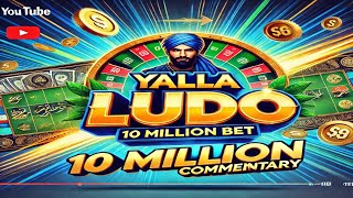 Yalla ludo 10 million arrow game play with Urdu commentary | yalla ludo arrow 10m bet match screenshot 3