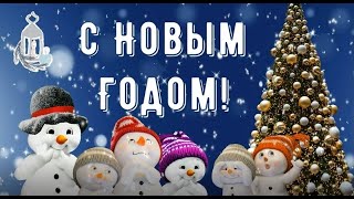 С Новым Годом! Поздравляю с годом Тигра! Новый Год 2022! Год Тигра! Праздник Радость Настроение