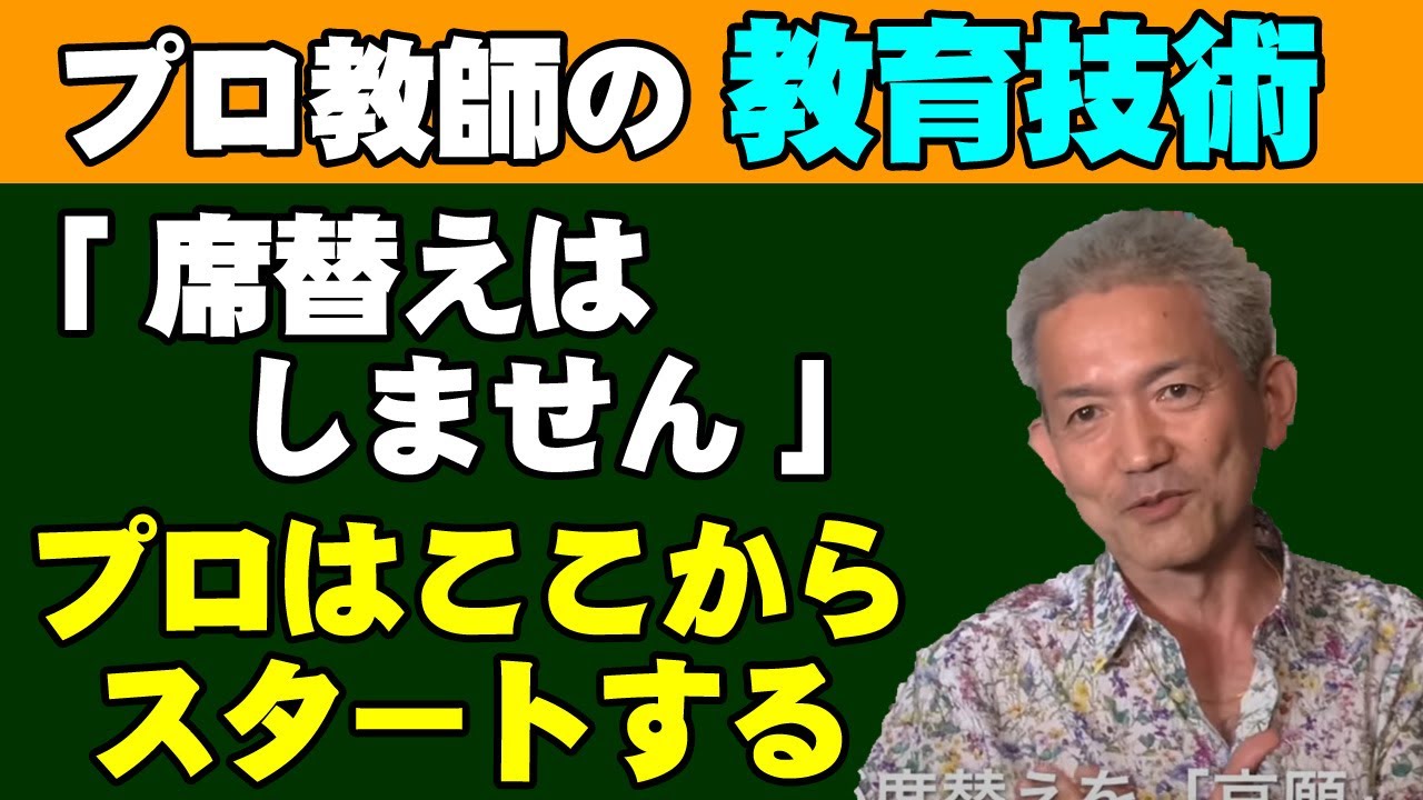 １日で無料期間終了「教え人サロン」８月テーマプロの「叱り方」