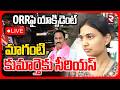 Maganti Gopinath Daughters Incident LIVE మ గ ట క మ ర త క స ర యస Maganti Sunitha RTV