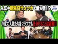 【入江の誕生日ウォッカで量も倍?鈴木裕斗はどう立ち向かう!?】Re: Voice Actor 第三話#03 【鈴木裕斗】【声優】【芸人】