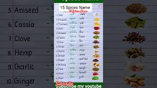 15 Spices Name English and Hindi 💯💯💯💯💯