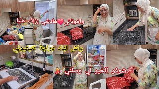  واش لهاد دراجة تتحبوني❤️زاز لي جبت ليا بالفرحة معقلتش على راسي😂تحزمت الكوزينة ماكين💃غير تيد وجافيل 