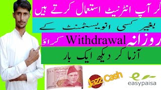 How to Earn Money || Online in Pakistan - || Online Earning|| in Pakistan - | Best Earning Website | screenshot 5