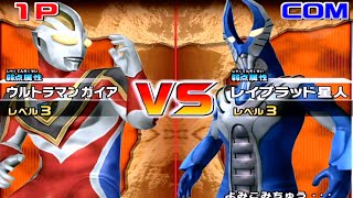 Daikaiju Battle Ultra Coliseum DX - Ultraman Gaia vs Alien Reiblood