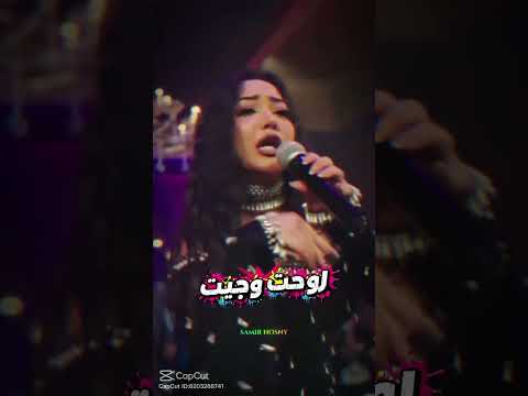 ياحظ لية مجتش لية رحمة محسن ابلور