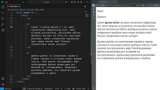 Основы HTML: структура страницы и стилизация текста с тегами