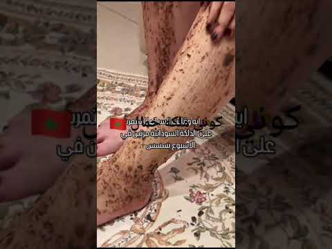 الدلكه السودانيه الغنيه عن التعريف افضل دلكه سودانيه لازاله جلد الوزه والنمش وشد الجلد