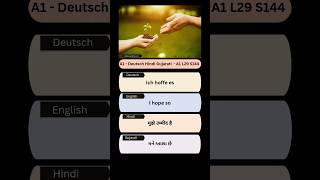 Deutsch Hindi Gujarati 🇩🇪🇮🇳 A1 L27S144 | Deutsch Lernen | Easy German | Indian Language #shortsfeed