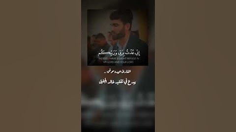 تلاوة جميلة ورائعة للشيخ عبيدة موفق