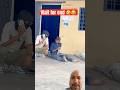 Uski Daru utar gai🤣😜 kidney chori prank 🤪 #shorts #shortvideo #youtubeshorts