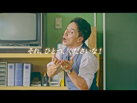 映画『劇場版 おいしい給食 卒業』15秒CMそれ、ひとつ、くださいな篇【2022年5月13日全国公開】