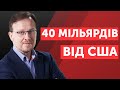 СКІЛЬКИ ТРИВАТИМЕ ЗАЛЕЖНІСТЬ ВІД ДОНОРІВ?