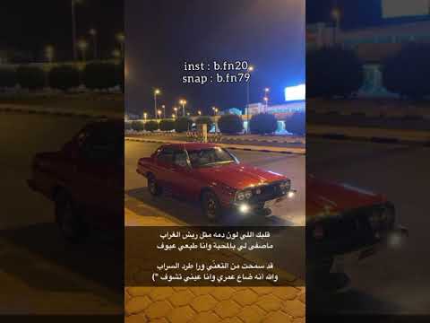 كامل يوسف سهره زمر قديمه معربا سوريا