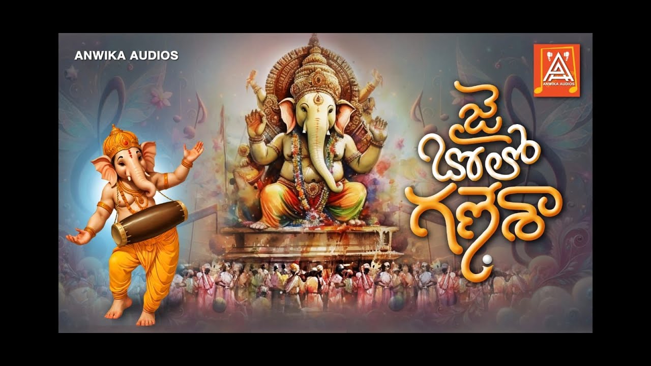 JAI BOLO GANESHA || FULL SONG TELUGU || VINAYAKA CHAVITHI 2025