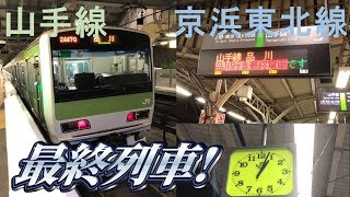 【終電観察】田端駅で終電を見てきた。