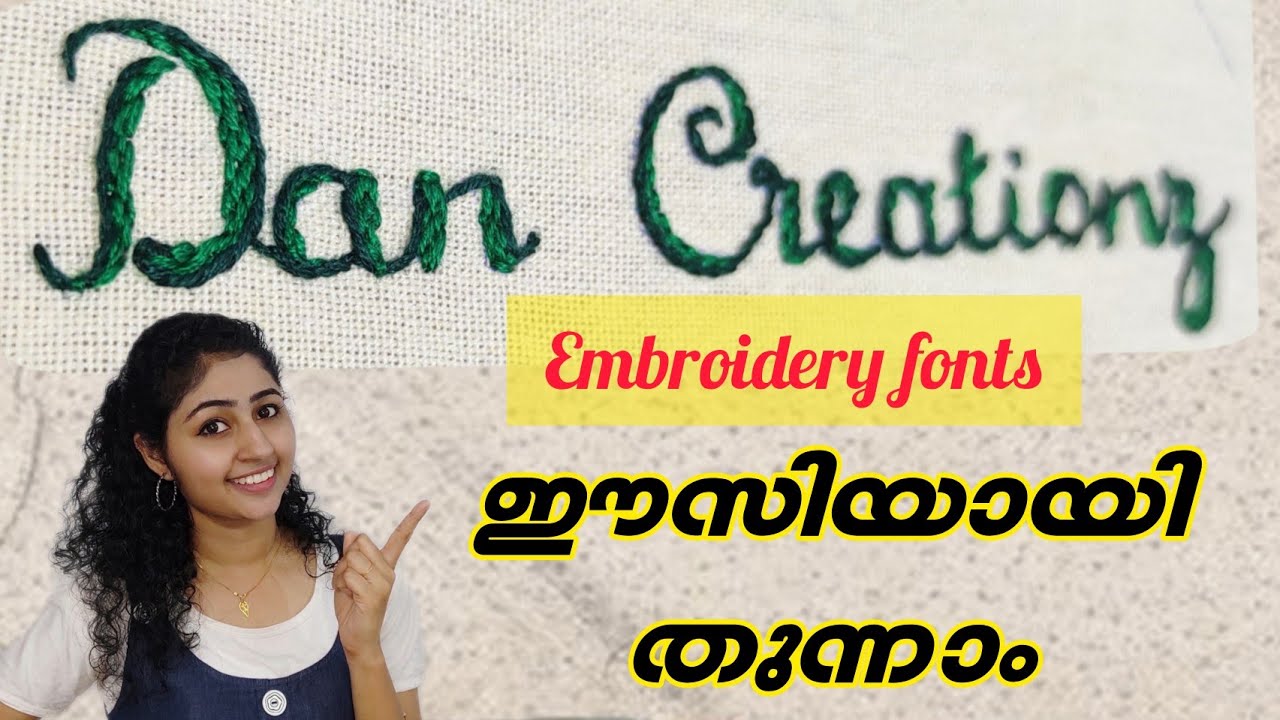 എങ്ങിനെയാണ് embridery fonts ഭംഗിയാക്കുന്നത് /Detailആയി പഠിക്കാം |embroidery fonts tutorial malayalam