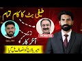 Teefi Butt Latest News | Meer Balaj Tipu Case End | Pakistani Gangster News | Albarizon TV