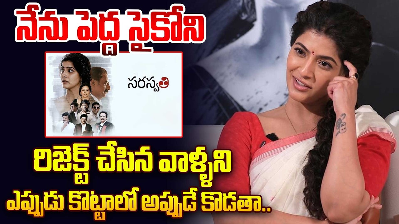 నేను పెద్ద సైకోని.. | Actress Varalakshmi Sarath Kumar Shocking Comments @hittvclips