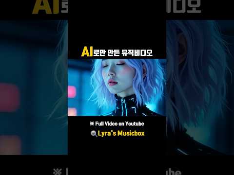 LYRA.404 - Lost Signal Found (Official Music Video)