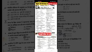 Eduteria practice set for bihar ssc cgl.my score in practice set. Target bihar ssc Cgl #biharssc 🔥✅