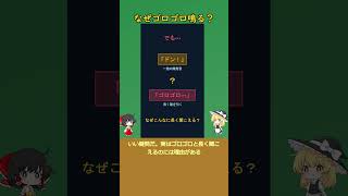 雷はなぜゴロゴロと長く鳴る？【ゆっくり解説】#shorts