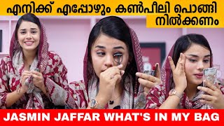 എനിക്ക് എപ്പോഴും കൺപീലി പൊങ്ങി നിൽക്കണം 😄 WHAT'S IN MY BAG WITH JASMIN JAFFAR | INTERVIEW