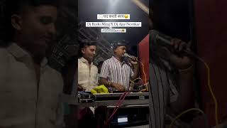 dj rushi miraj and dj ajay nevrikar 🔥🚨 #music