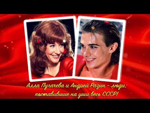 Andrey Razin - Happy birthday, dear Alla Borisovna!
