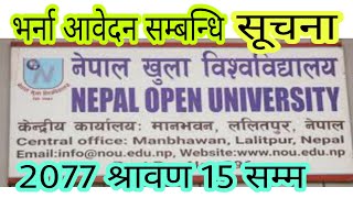 Admission open at Nepal Open University | नेपाल खुला विश्वविद्यालय | Nepal Open University