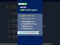 일용직신고 3개월미만근무자?? #장기요양 #일용직 #3개월미만 #장기요양 #지팡이