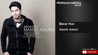 Hamid Askari - Bavar Kon