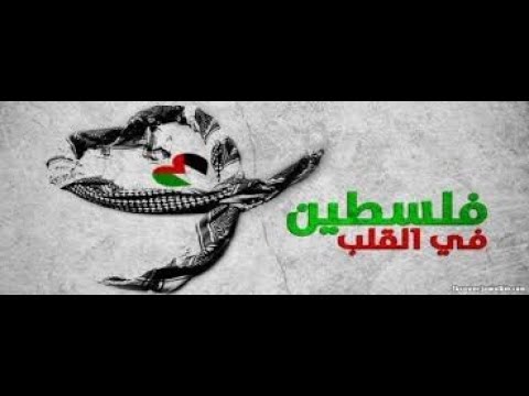 فلسطين في القلب ابداع مسرحي في ابها تجلياته من قبل تلميذاة في معهد ثانوي  