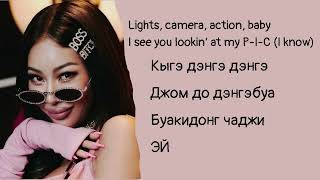 Jessi - ZOOM (Кириллизация ~ Easy lyrics)