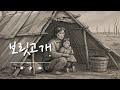 트롯 취미반 마이진 가수 보릿고개 보고 노래방 도전 해보았습니다 보릿고개 트롯 취미반 마이진 가수 보릿고개 보고 노래방 도전 해보았습니다 보릿고개
