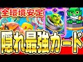 【クラロワ】 どの時代も最強!!安定してる迫撃デッキを使ってトロ上げ!