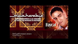 Cheb Fayçal - Neti gaiti maaya anaya - Moucharabia