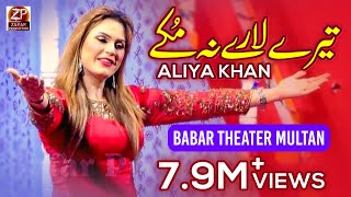 Aliya khan - Tere Lare Na Mukke - Wajid Ali Baghdadi i -New Latest Song - zafar Production official