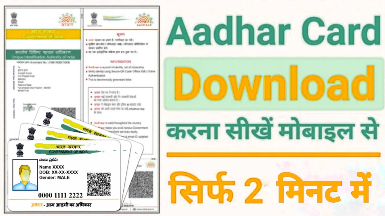 Aadhar Card Download Kare Mobile Se | How To Download E_Aadhar - YouTube