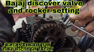 Bajaj discover valve and rocker setting full details बजाज डि्कवर वाल्व रॉकर सेटिंग फूल डिटेल्स screenshot 2