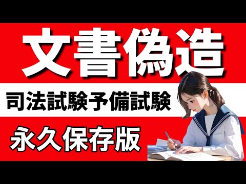 [Criminal Law] A video that will help you truly understand the ...