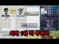 작 ㅈ망했더니 바로 라투1위 설거지 시전 해버리는 대머리군..