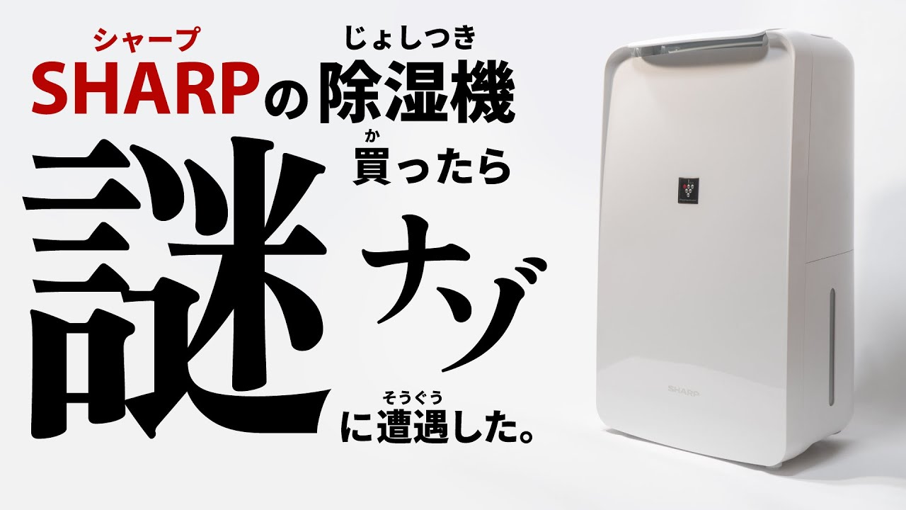 SHARP シャープ　除湿機 CV-N71-W 2022年製