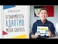 Как Сверстать Сайт Адаптивно? HTML/CSS