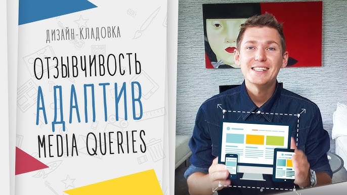 Get-Element - Адаптивная верстка Адаптивная верстка: методы внедрения отзывчивого дизайна