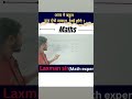 Number system ka question #allcompetetive exam #sscgd Gagan pratap sir #Examwill math